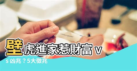 家有壁虎 風水|【壁虎 風水】壁虎闖入你家不是偶然？風水學揭露3預。